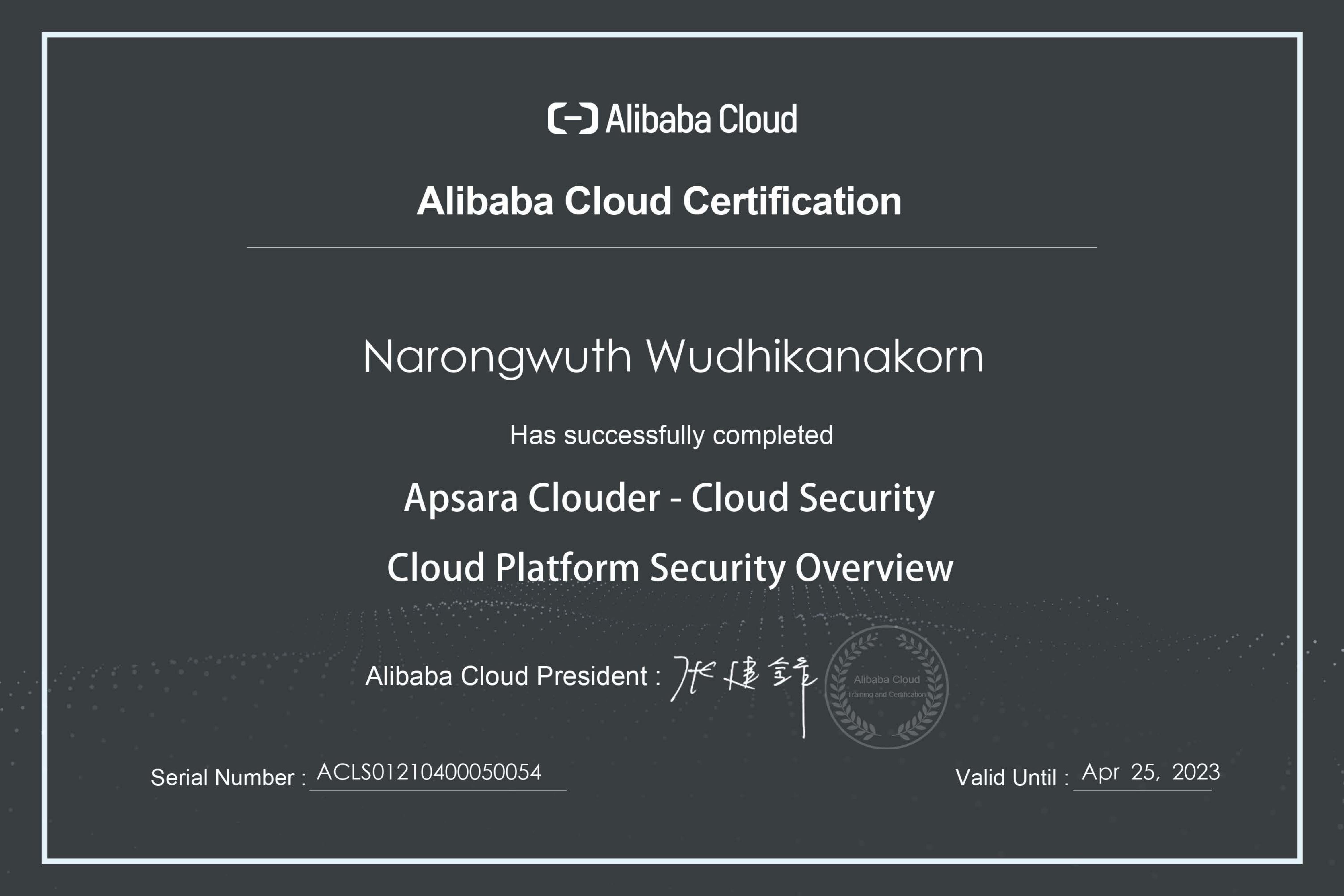 Alibaba Apsara Clouder